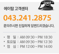 상담 : 043-233-5300